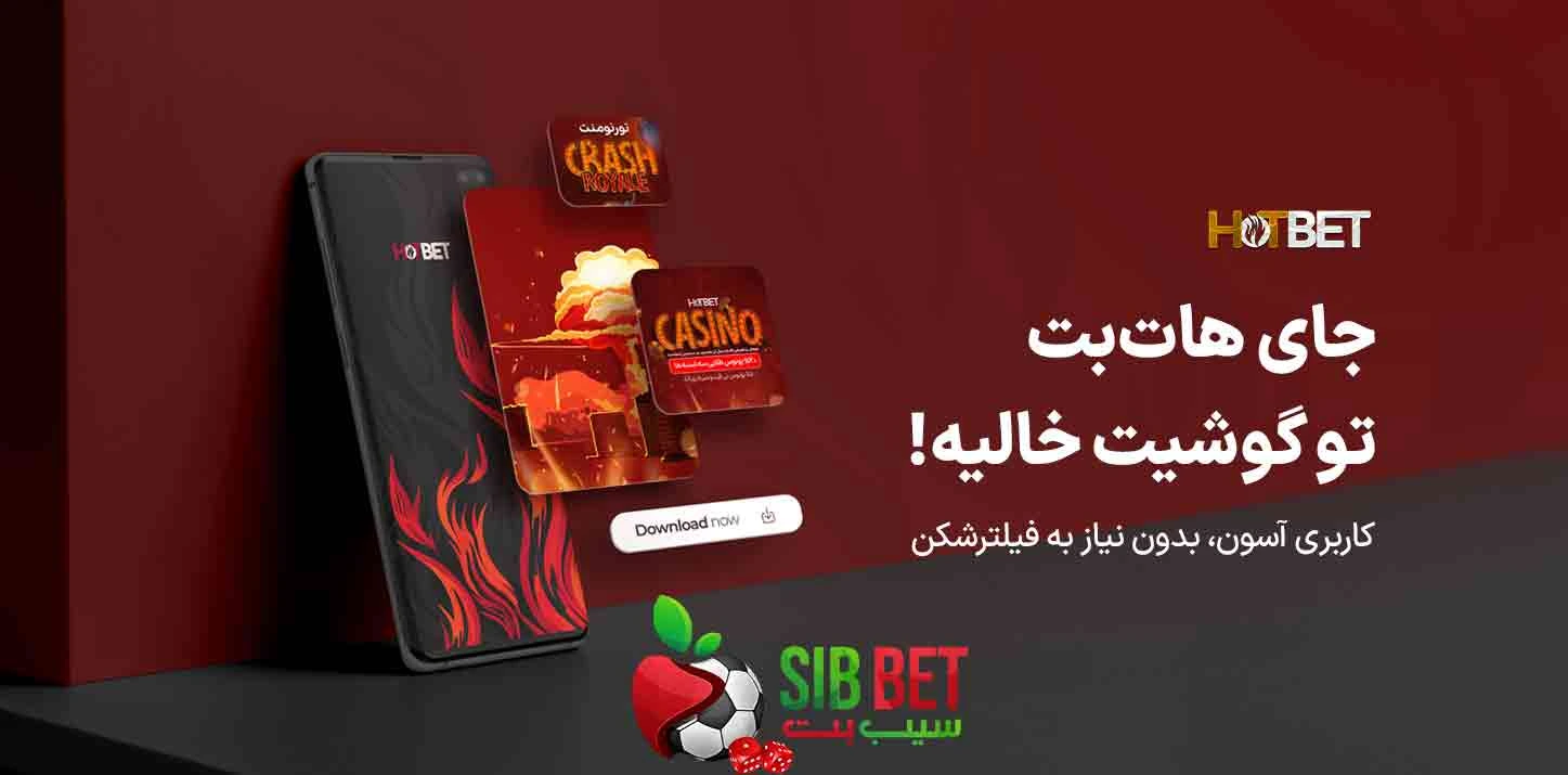 آموزش بازی انفجار