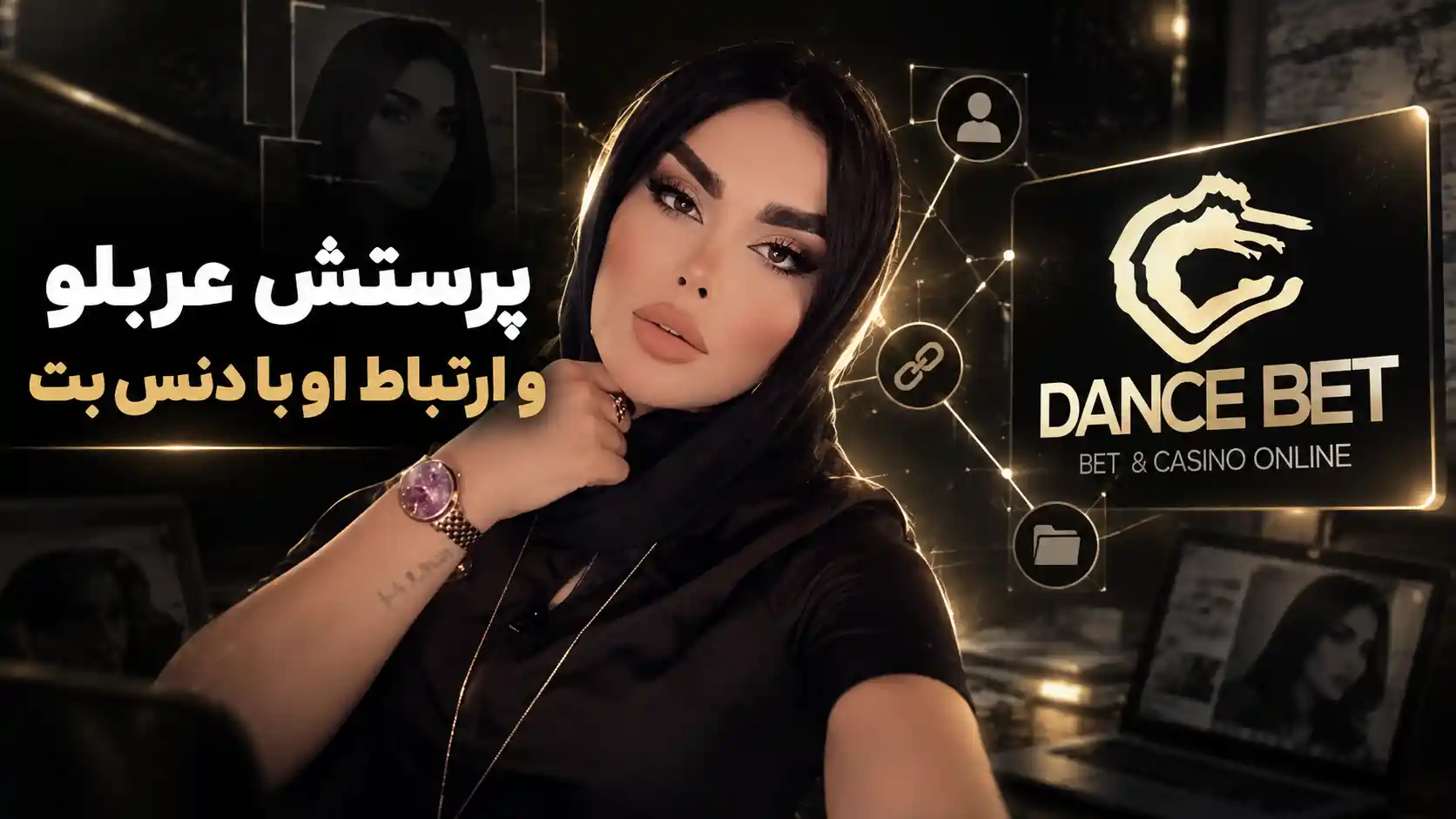 پرستش عربلو و ارتباط او با دنس بت