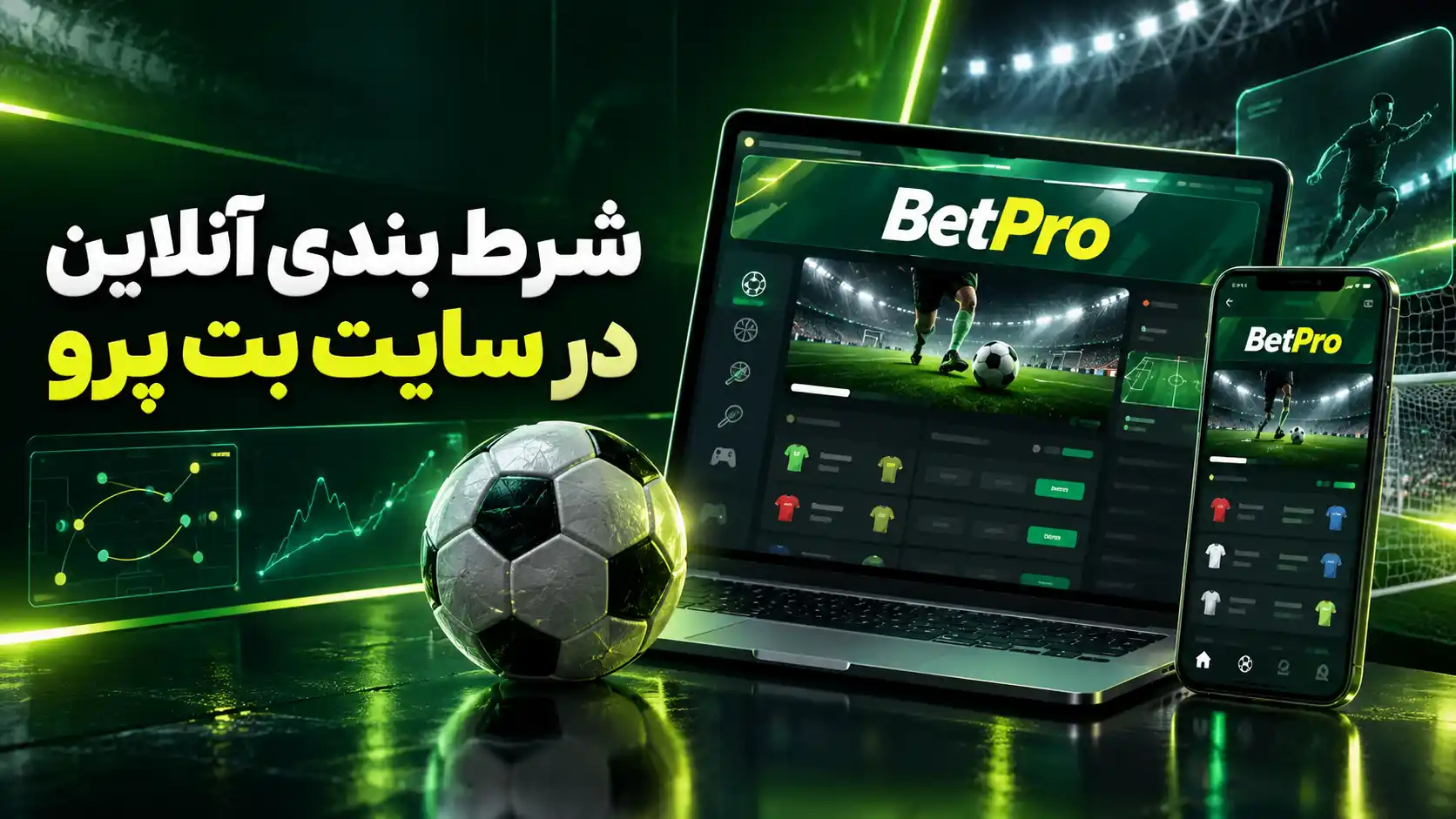 شرط بندی آنلاین در سایت بت پرو