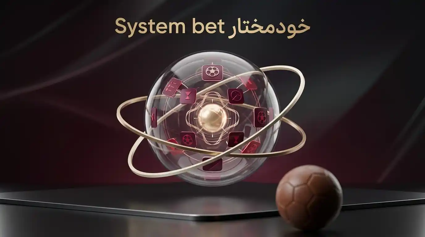 System bet خودمختار